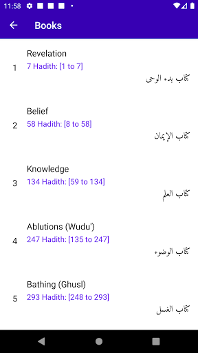 Sunnah | سنة Screen 2