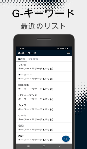 アプリのプレビュー