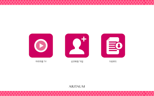 아리따움 갤럭시- ARITAUM FOR GALAXY Screen 2