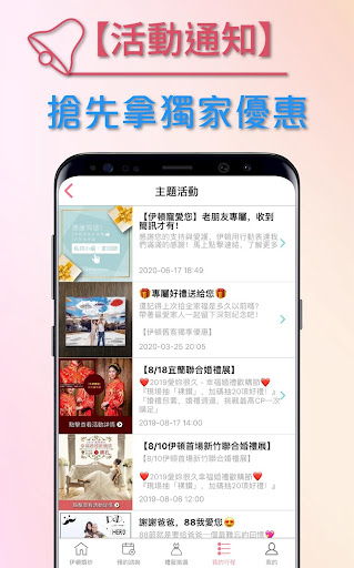 Eton伊頓自助婚紗 Screen 3