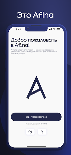 Afina Screenshot 1 - AppWisp.com
