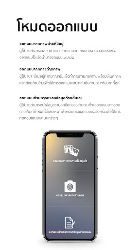 Android application Road Lighting Reality screenshort