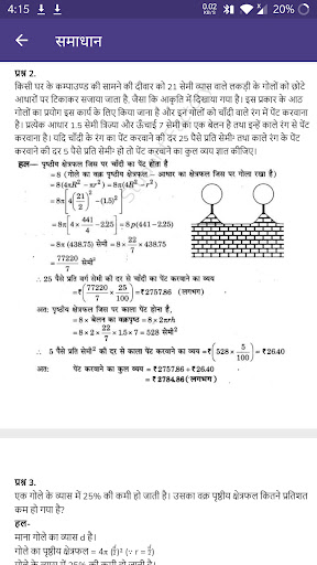 Class 9 Maths Solution Hindi Screen 3