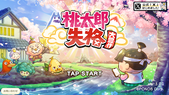 Game screenshot 桃太郎失格 mod apk