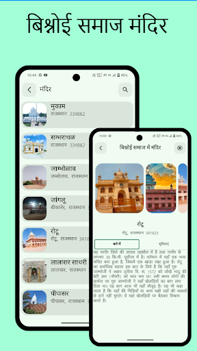 जम्भ शक्ति