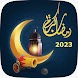 رمضان كريم 2023 - Androidアプリ