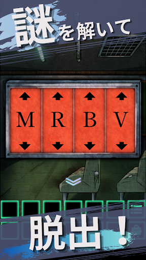 廃病院の密室-ミステリー脱出ゲーム- Screen 3