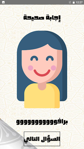 أسئلة تربية دينية الصف الخامس