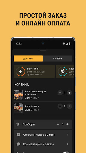 По Чесноку Ресторан Screenshot 3 - AppWisp.com