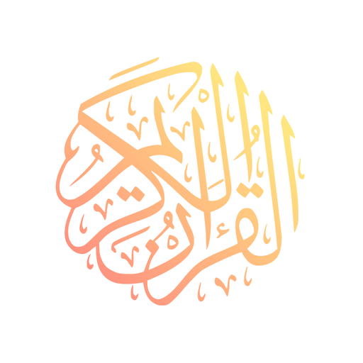 The Holy Quran logo