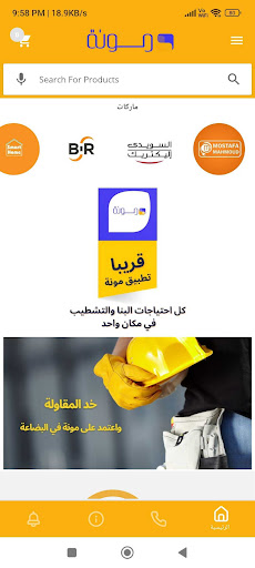 Android application مونة screenshort