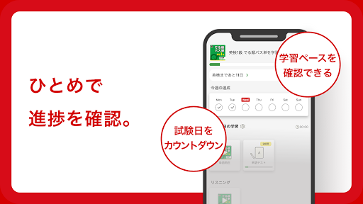 英語の友 旺文社リスニングアプリ 英検やtoeic Toeflなどの英語資格試験対策に Google Play のアプリ