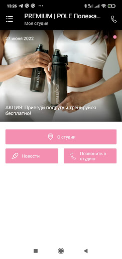 PREMIUM | POLE Screen 2