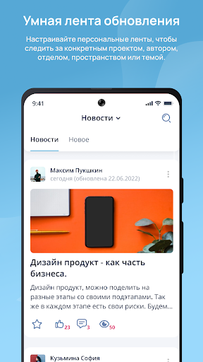 Android application TEAMLY screenshort