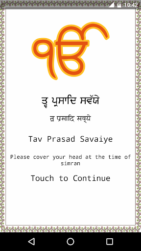 Android application Tav Prasad Savaiye with Audio screenshort