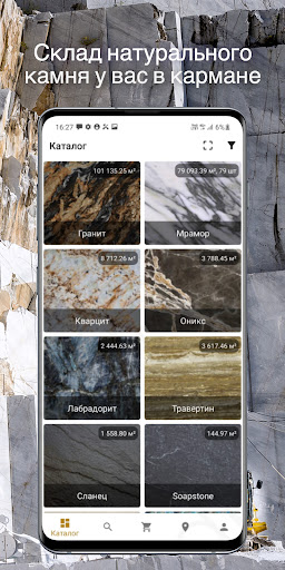 Android application Venezia Stone screenshort