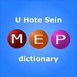 MEP Dict - အများသုံး အဘိဓာန် icon