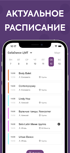GallaDance Screenshot 2 - AppWisp.com
