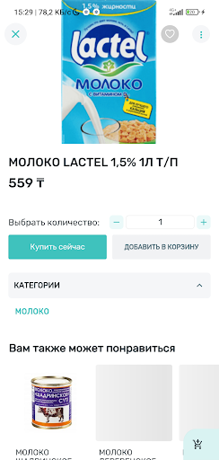 Dana.kz - продукты Актау screenshot 6