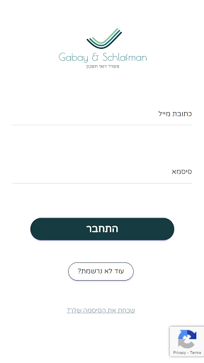 Android application יוסי גבאי משרד רואי חשבון screenshort