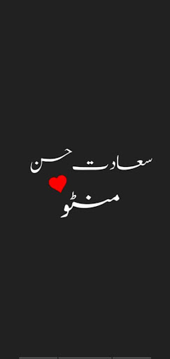 Android application Saadat Hassan Manto Books screenshort