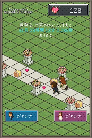 Game screenshot ウェディングラン hack