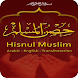 Hisnul Muslim حصن المسلم/Dhikr - Androidアプリ