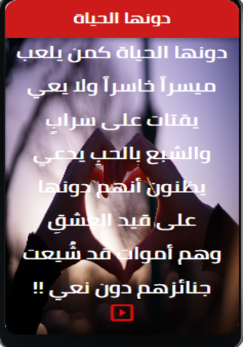 شعر و رسائل حب