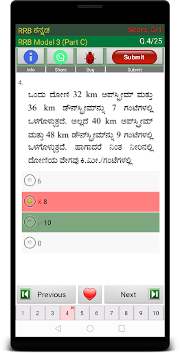 RRB Exam Prep Kannada Screen 2