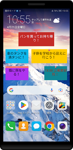 アプリのプレビュー
