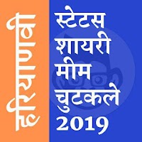 Haryanvi Status 2019 (हरियाणवी स्टेटस) - Bawlibuch