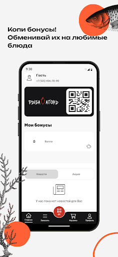 Рыба Агонь Screen 2