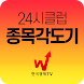 24시클럽 종목각도기 (추세 종목 제공) - Androidアプリ