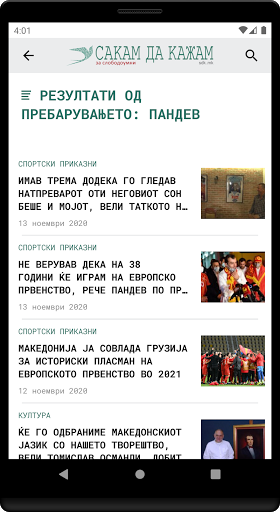 Android application SDK.mk screenshort