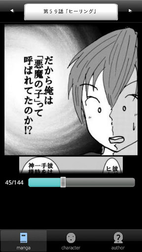 ラッキーボーイ８（漫画アプリ） Screenshot 2 - AppWisp.com