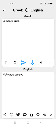 Greek To English Translator Screen 2