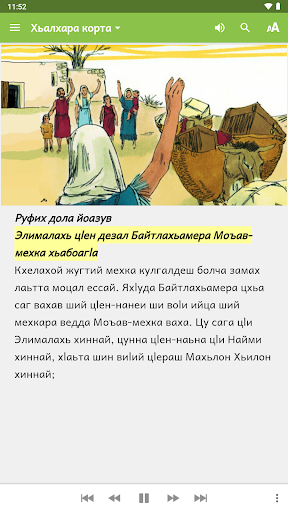 Android application Руфих дола йоазув screenshort