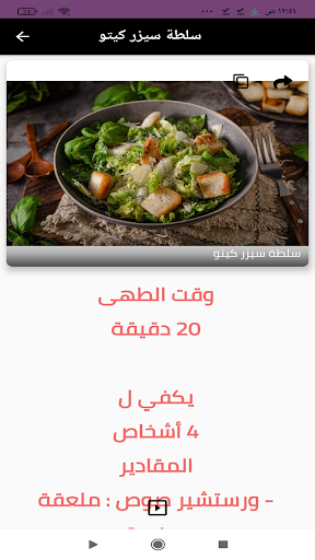 Android application سلطات بيتية screenshort