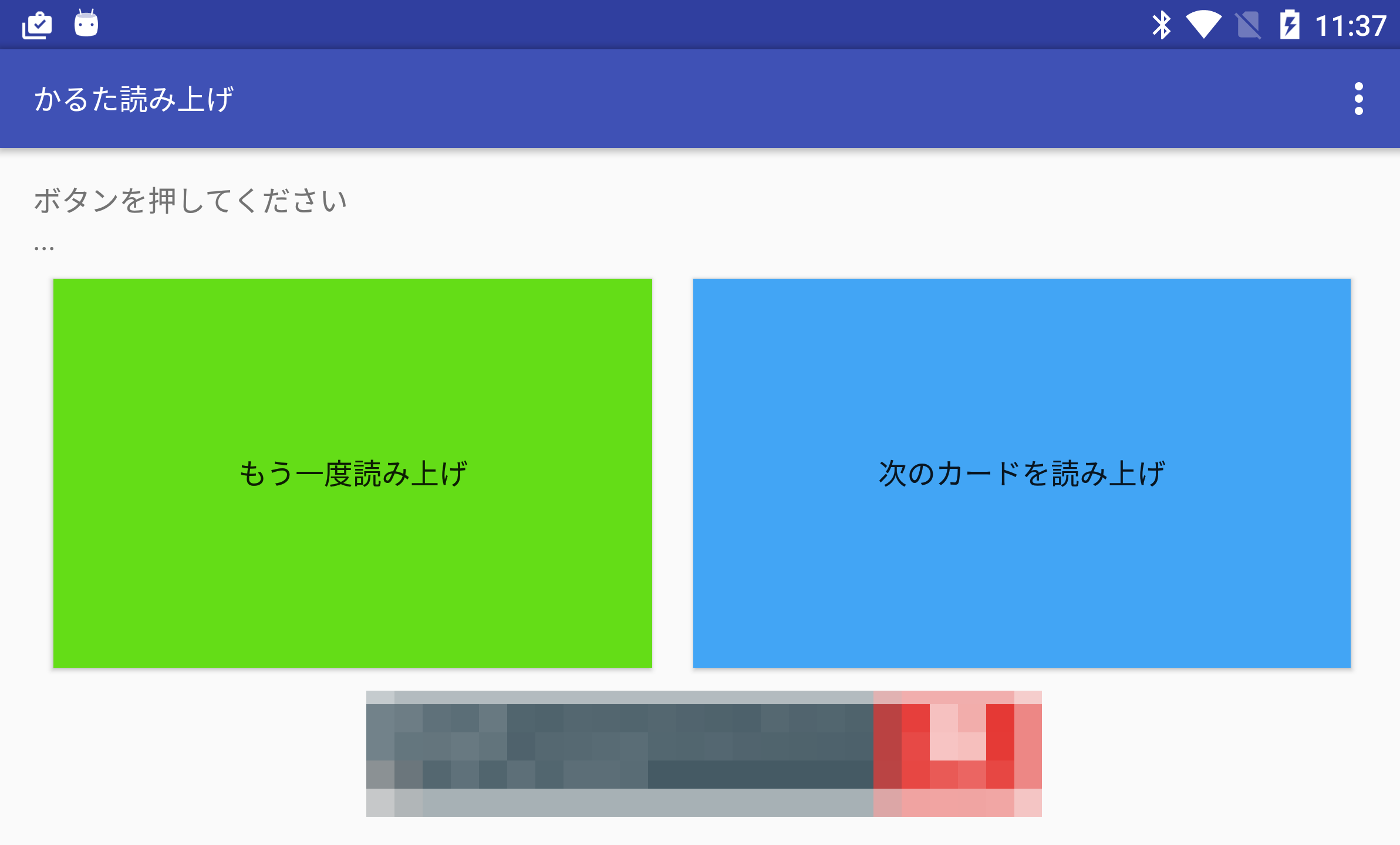 Android application Karuta To Speech screenshort