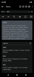 Bangla Dictionary MOD (Premium Unlocked) 2
