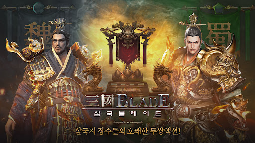 Blades of threekingdoms 11