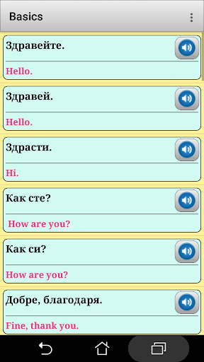 Android application Bulgarian phrasebook and phras screenshort