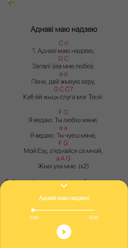Спеўнік Screen 3