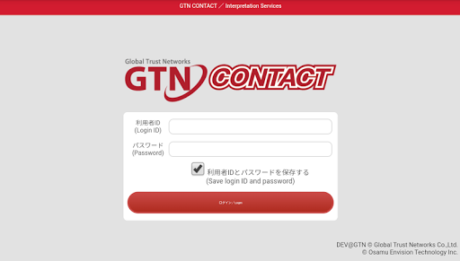Android application GTN CONTACT screenshort