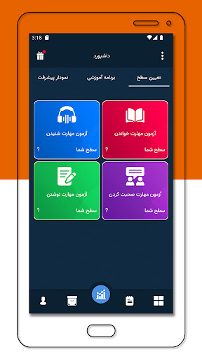 آموزش مکالمه زبان انگلیسی Screen 3