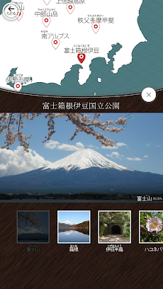 あそんでまなべる 日本の国立公園のおすすめ画像4