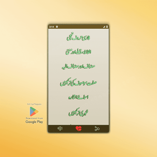 Learn Farsi (Persian) Screen 2