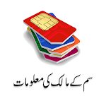 Cover Image of Unduh Sim Owner Data Pakistan  APK