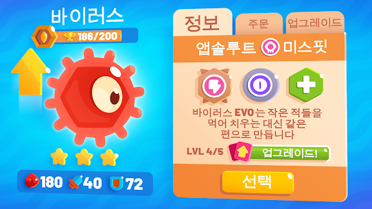 Evo Pop – 에보 팝 2.12 버그판 3