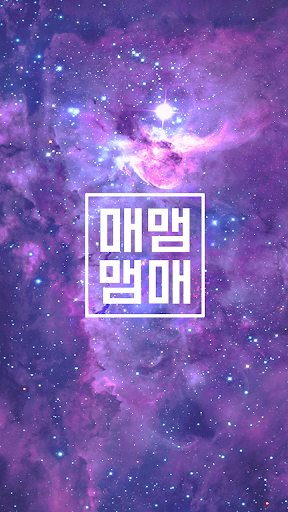 Android application 매맴매맴 screenshort